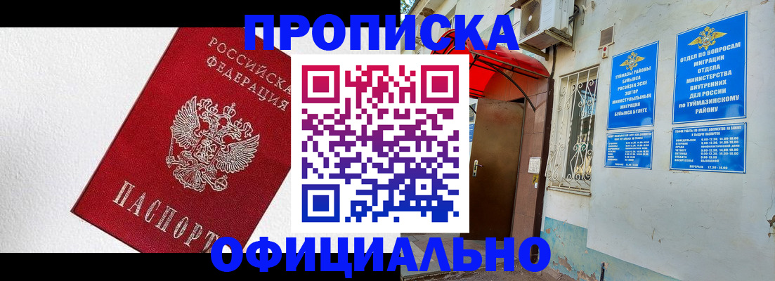 временная регистрация недорого в Зеленокумске