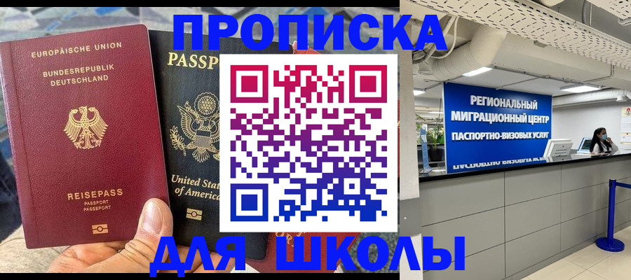 прописка для кредита в Зеленокумске