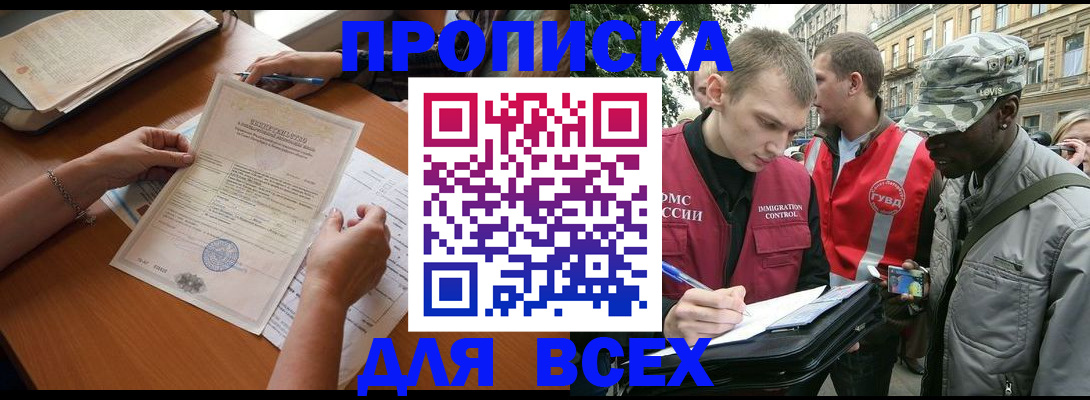 временная регистрация надежно в Зеленокумске