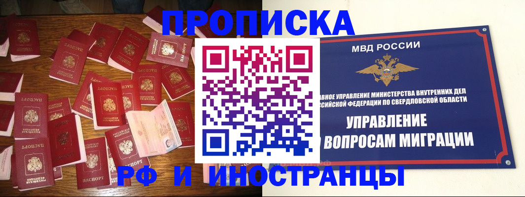 временная регистрация собственник в Зеленокумске