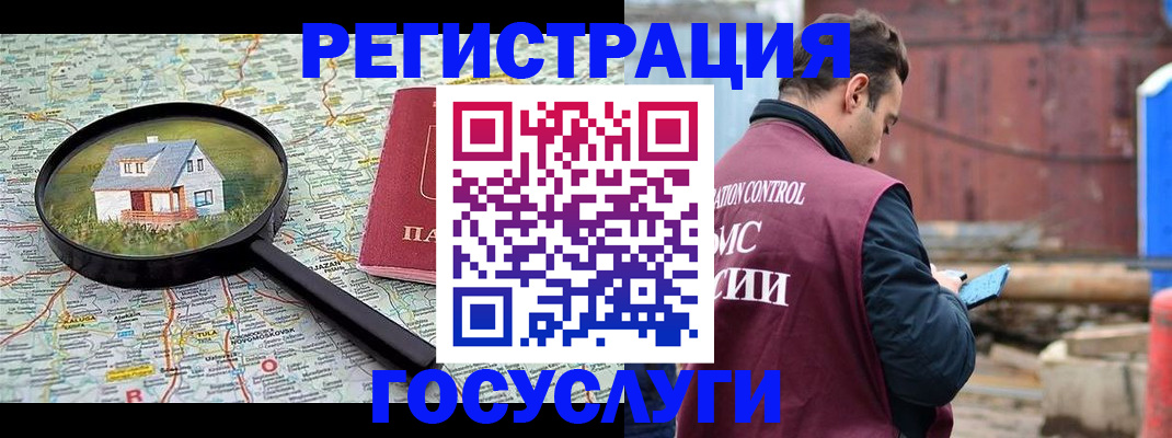 временная регистрация купить в Зеленокумске